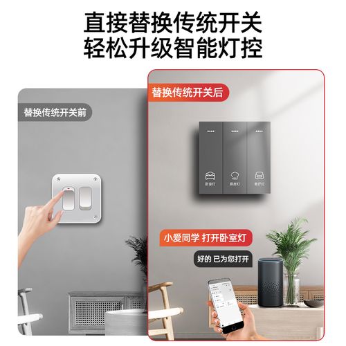 四联智能电器_四联智能开关