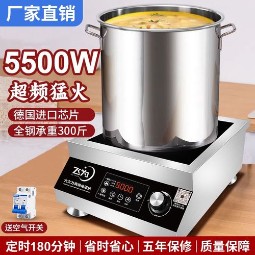 电磁炉制作大功率电器,电磁炉制作大功率电器视频