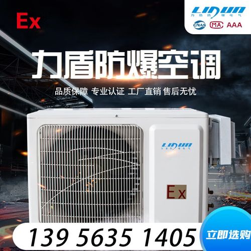 防爆电器品牌哪些牌子,防爆电器品牌哪些牌子好