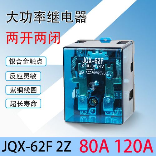大功率继电器触点件,继电器触点最大电流